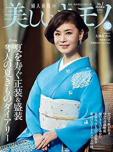 美しいキモノ